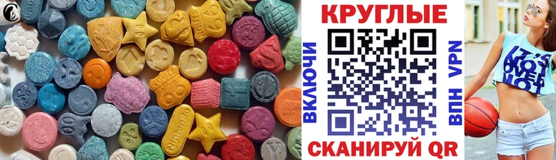 ЭКСТАЗИ таблы  где купить наркоту  Шимановск 