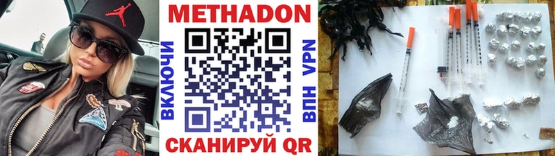 Метадон мёд  как найти   Шимановск 